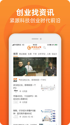 青年创业网app-青年创业网v1.9220311手机版